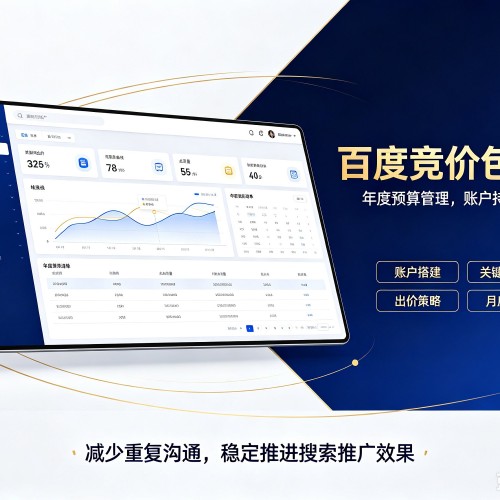 许昌百度竞价包年